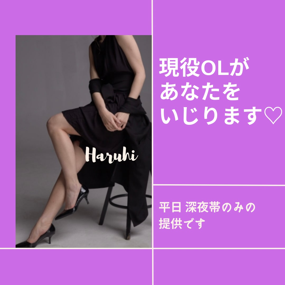 イケナイOLがあなたの理性を壊しちゃいます アフター５の秘密の時間♡ニッチな界隈でとても好評です✨ イメージ1