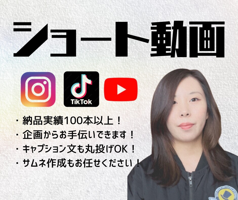 サロン・飲食店さま向け！ショート動画編集します 企画からキャプション・サムネ作成まで、まるっとサポート◎ イメージ1