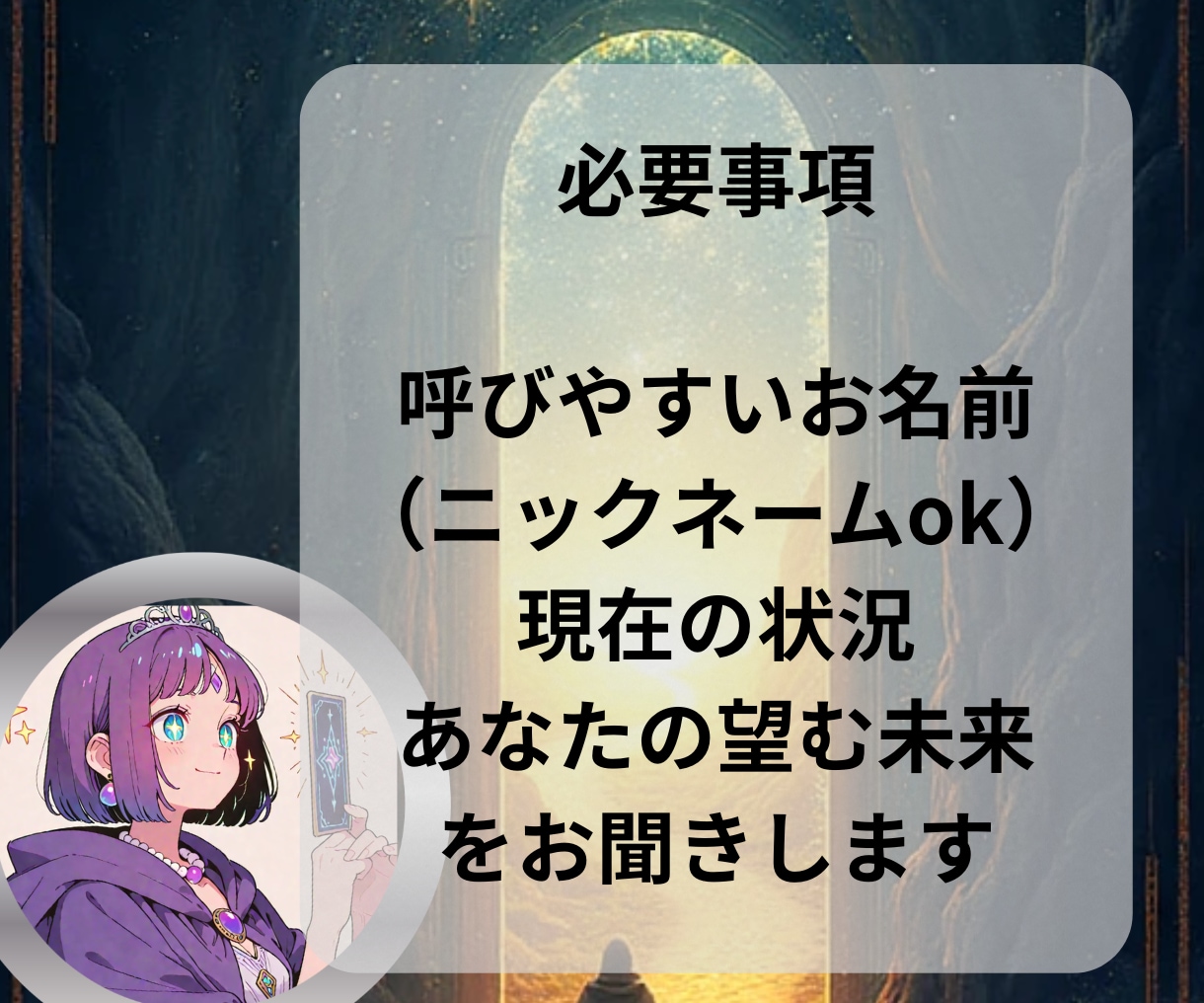 願望実現！引き寄せAIを使い夢のお手伝い致します モニター限定価格あなたの望む未来をカウンセリングで叶えよう イメージ5