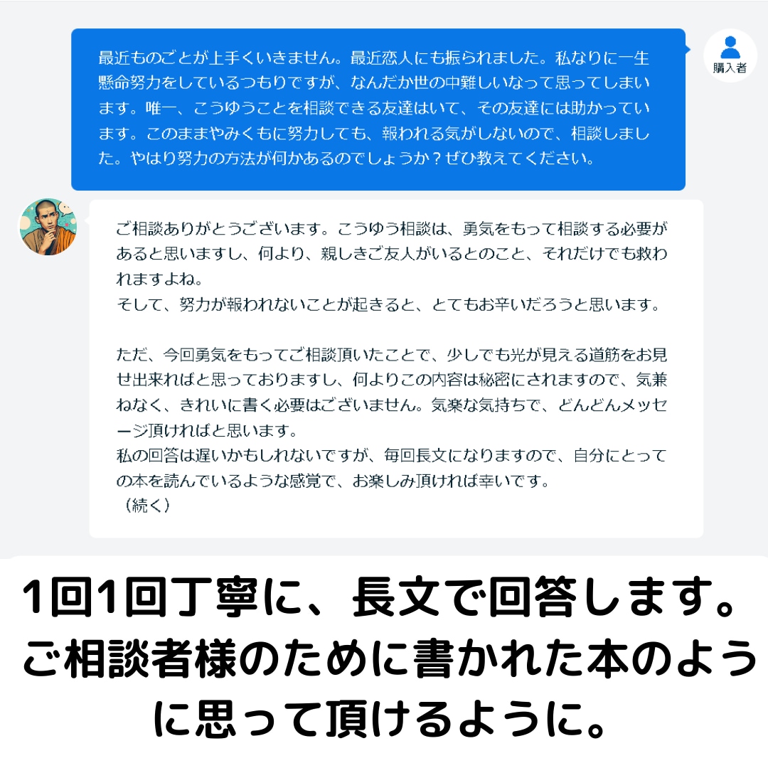 斎藤一人さんの考え方を使ったお悩み相談受けます 斎藤一人さんの本100冊以上、動画1000回以上勉強しました イメージ6