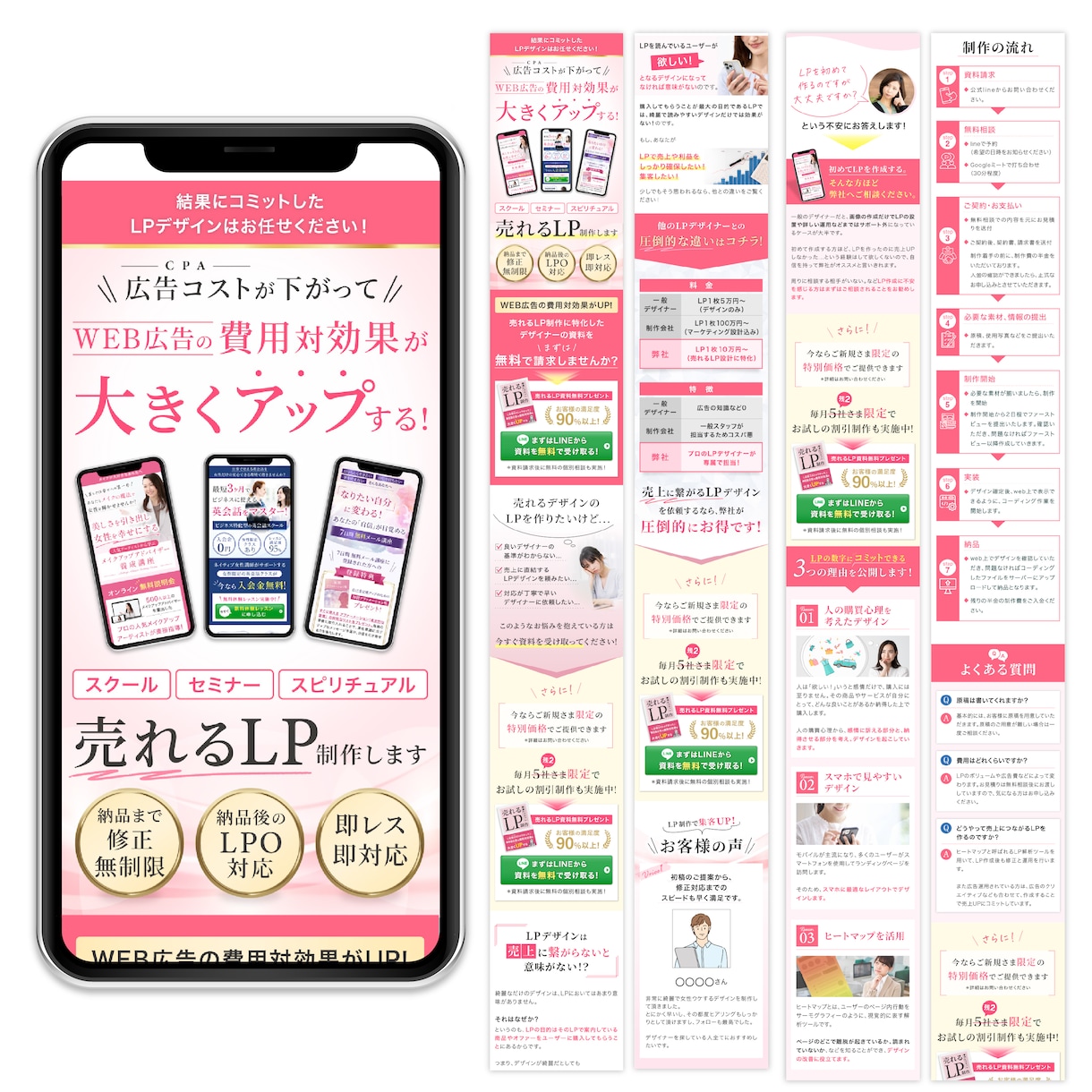 売上アップ、集客につながるLPを制作します デザイン〜実装までマルっとお任せください イメージ6