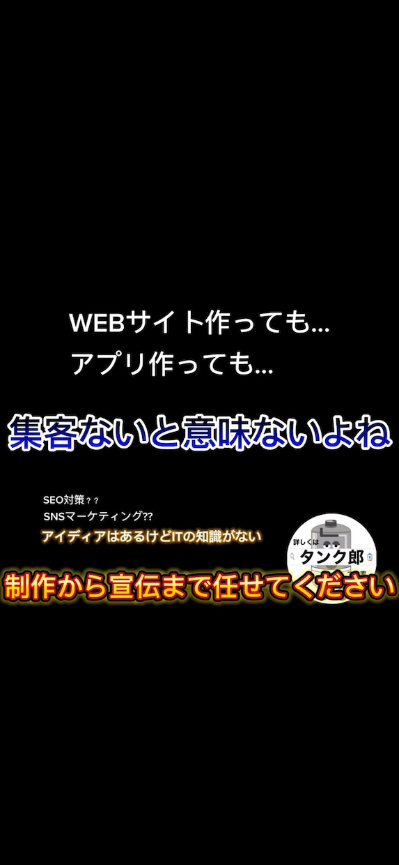 ホームページ,  LP 制作から 宣伝までやります ホームページ作っても集客なきゃ意味ないですよね？ イメージ1