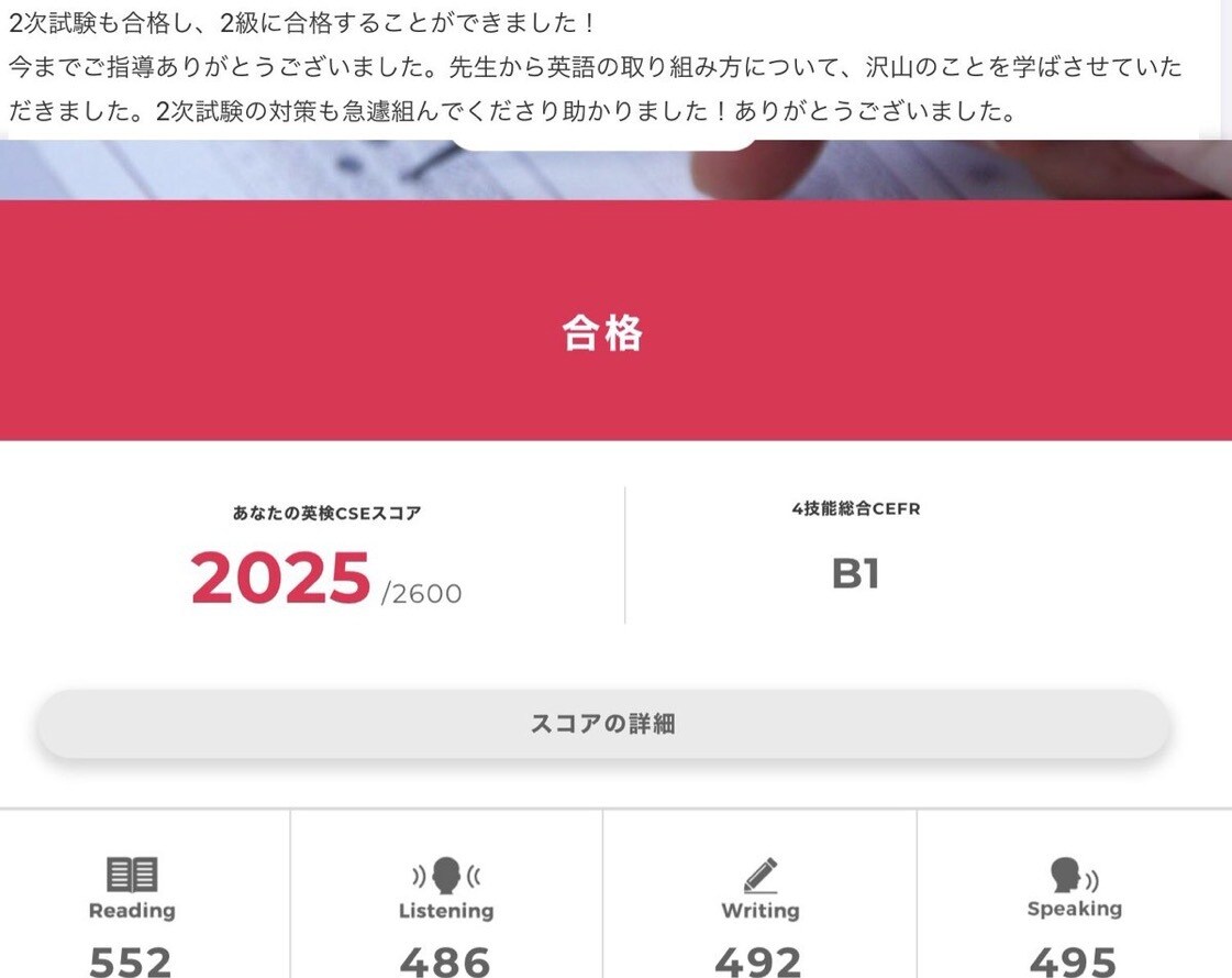 英検®︎２級二次試験「(3)イラスト描写」教えます 慣れたらスイスイ解けて得点源になります。 イメージ2
