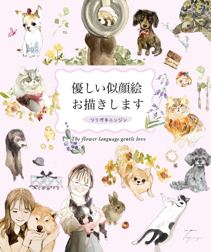 ペットは家族。人とペットの似顔絵描きます 水彩画で人とペットの似顔絵を可愛く描きます。 イメージ4