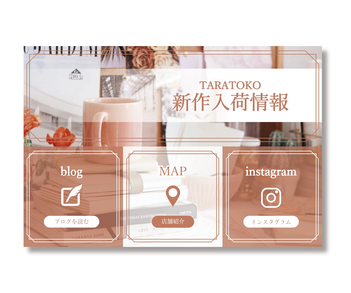 LINEリッチメニューフルオーダーでお作りします プロだからこそのハイクオリティなデザインを今だけの価格で！ イメージ5