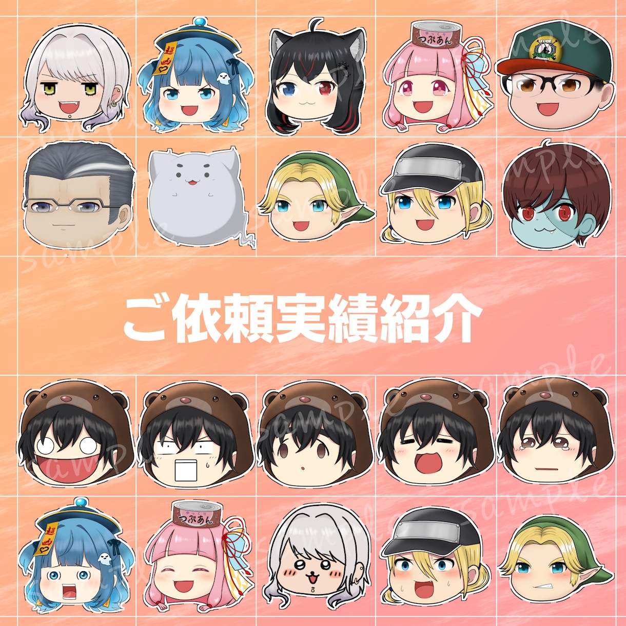差分set価格ゆっくり風イラストかきます 配信者様におすすめ！使いやすい表情の格安表情差分セットです。 イメージ1