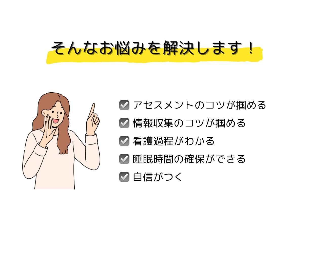 急性期で働く看護師が看護過程を全力サポートます アセスメントや看護計画など、なんでもご質問ください！ イメージ5