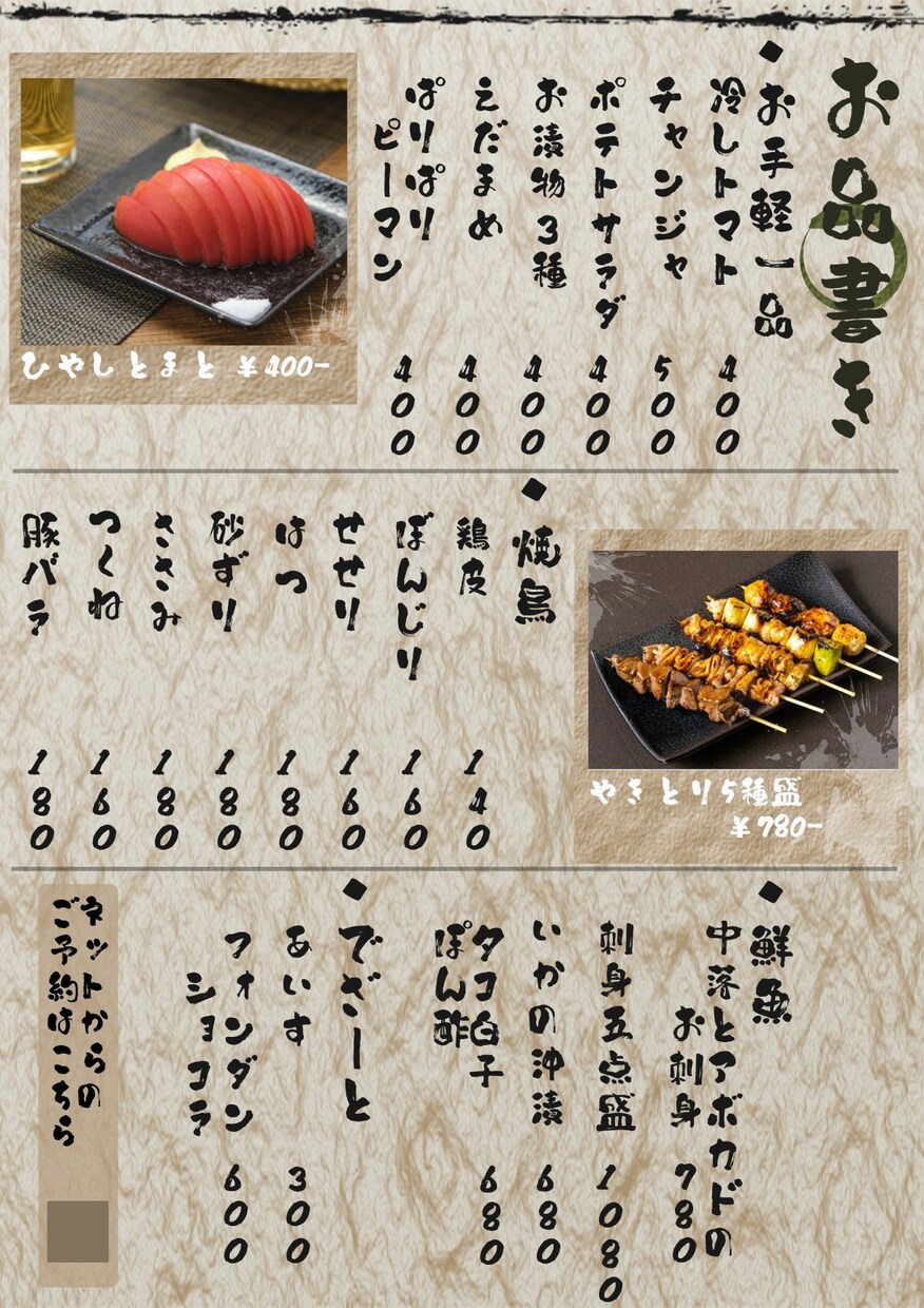 飲食店様向！画像挿入OKのメニュー表作成します 価格改定・メニュー一新を機にメニュー表を改善したい飲食店様に イメージ5