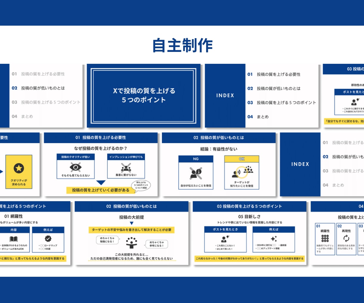 伝わるスライド資料を作成します 図解やデザインで整えたセミナー資料・プレゼン資料を作成します イメージ5