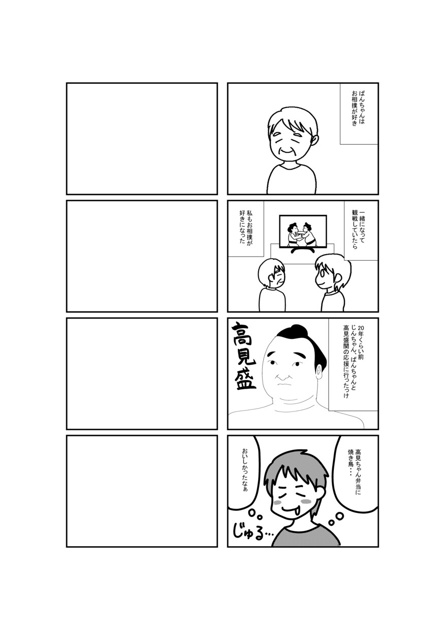 あなたの想いをエッセイ漫画にします 誰かに伝えたいその想いを、形に。 イメージ1
