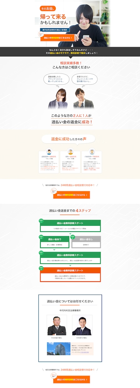 高成約のランディングページ(LP）を作成します 実務経験3年以上のプロが成約率にこだわった良質なLPを制作！ イメージ2