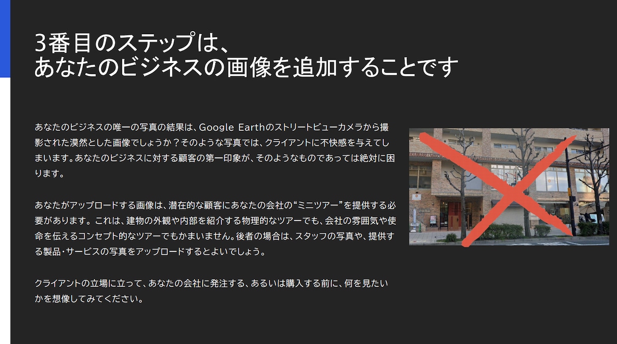 Googleビジネスプロフィール丸投げ請け負います 【1ヶ月サポート】ローカルSEO(MEO対策)で新規客UP イメージ3
