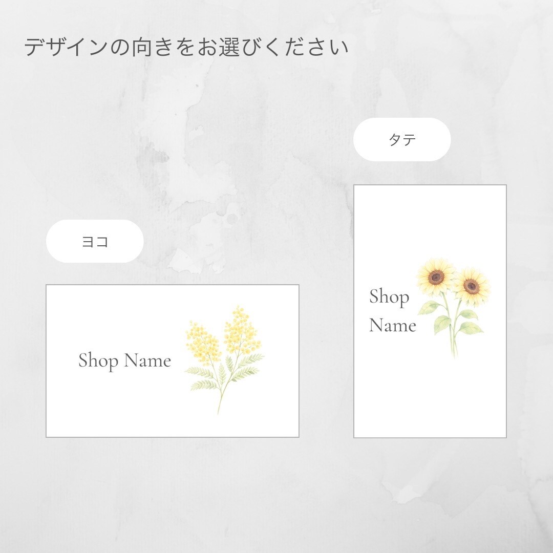 ショップカードまたはサンキューカードを作成します 100枚印刷込み｜送料無料｜水彩フラワー｜イエロー系 イメージ3