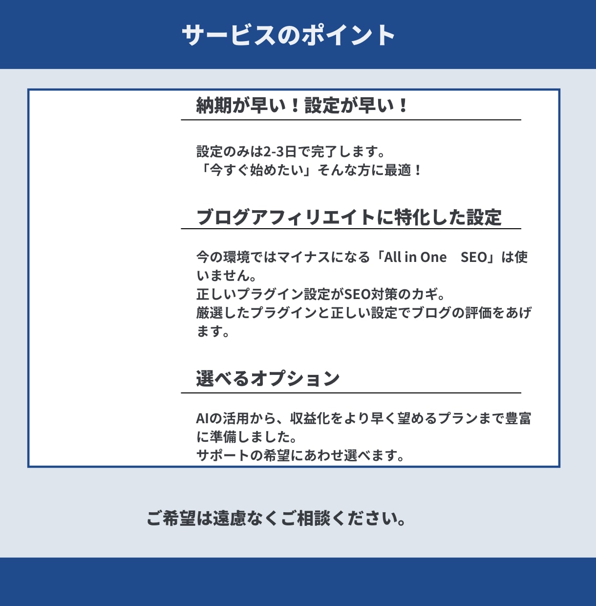 アフィリエイト用ワードプレスブログを制作します WordPressでSEO対応、高評価の実績者が作ります イメージ5