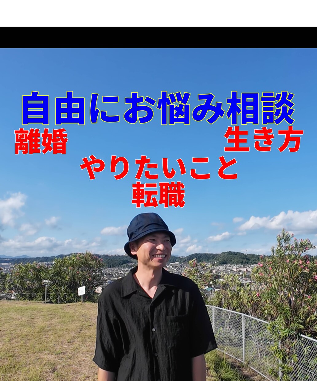 やりたい事、生き方、転職のお悩み相談のります HSS型HSP<自由に自分らしく楽しく生きる> イメージ1