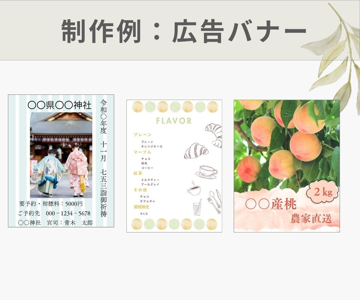 Instagram投稿画像・ポスターを作成します 投稿画像やポスターを１枚から丁寧に制作します イメージ9