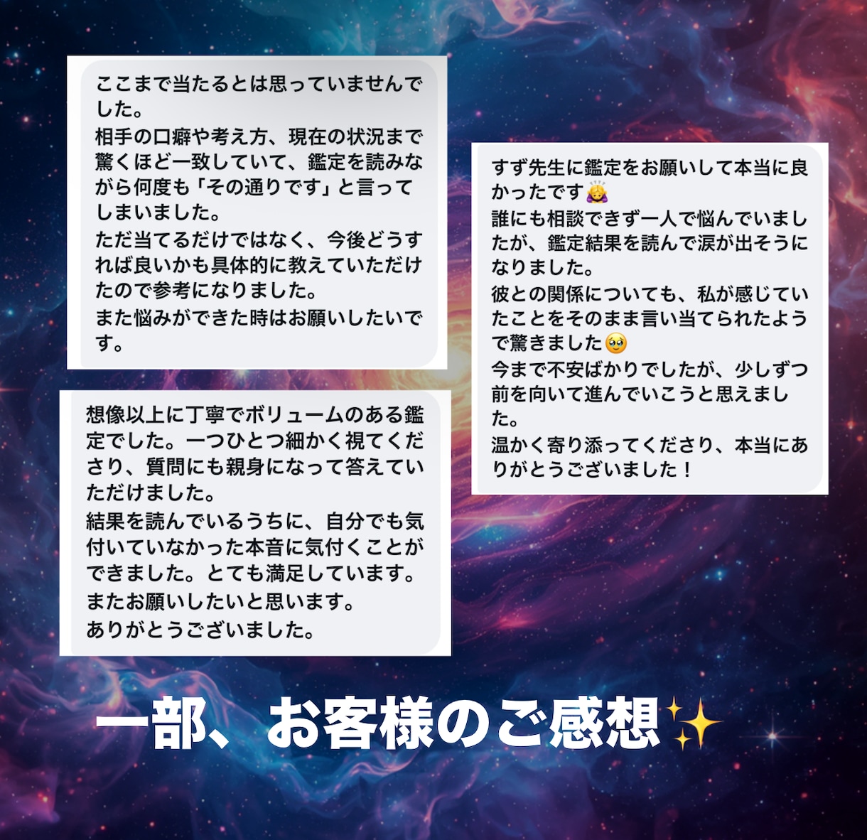 初回500円復縁・片思いの彼の本音未来を霊視します 連絡来ない理由・今後の展開・すべき行動を詳細に イメージ2