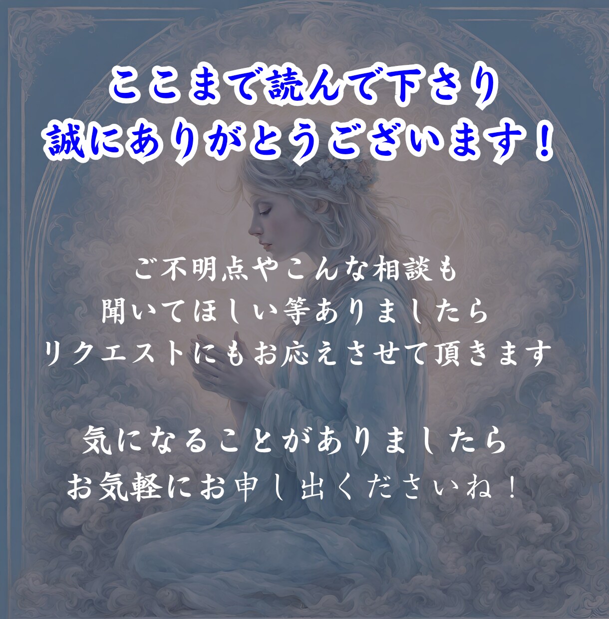 運命を紐解き、復縁を叶える方法を教えます ～過去の深い愛を取り戻し、幸せな恋愛の再開～ イメージ10