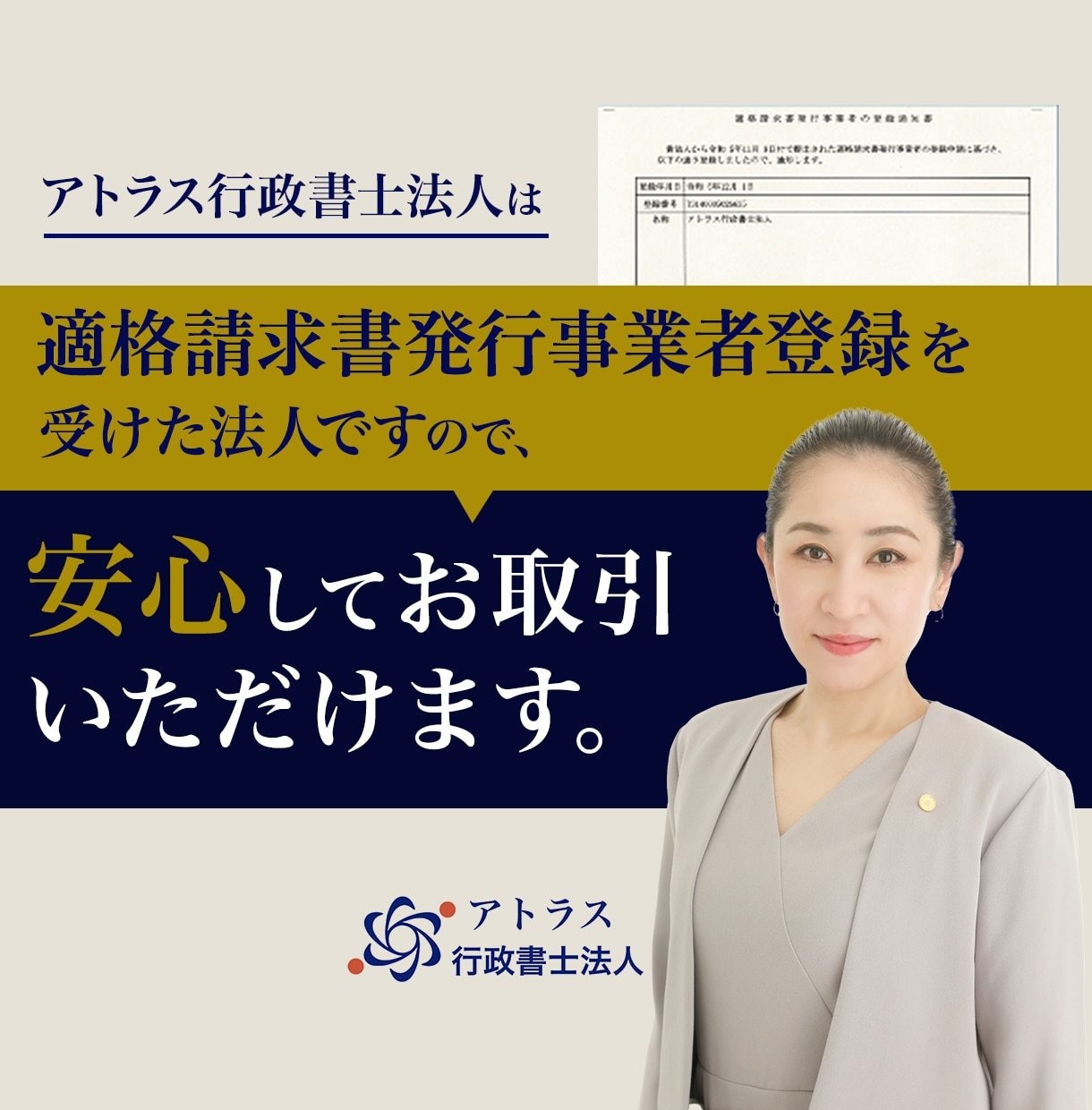 あなたに代わって内容証明作成/郵送を完全代行します 料金未払い/遅延/滞納でお困りの方を行政書士法人がサポート イメージ2