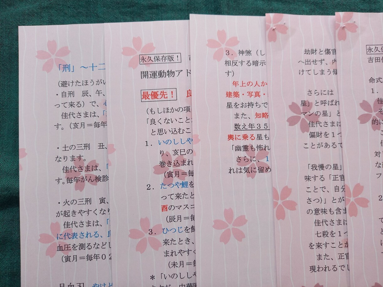 四柱推命を用いて、あの人・あなたの本性をお伝えます 四柱推命から、そのかたが持って生まれた性格を読み解きます。 イメージ2
