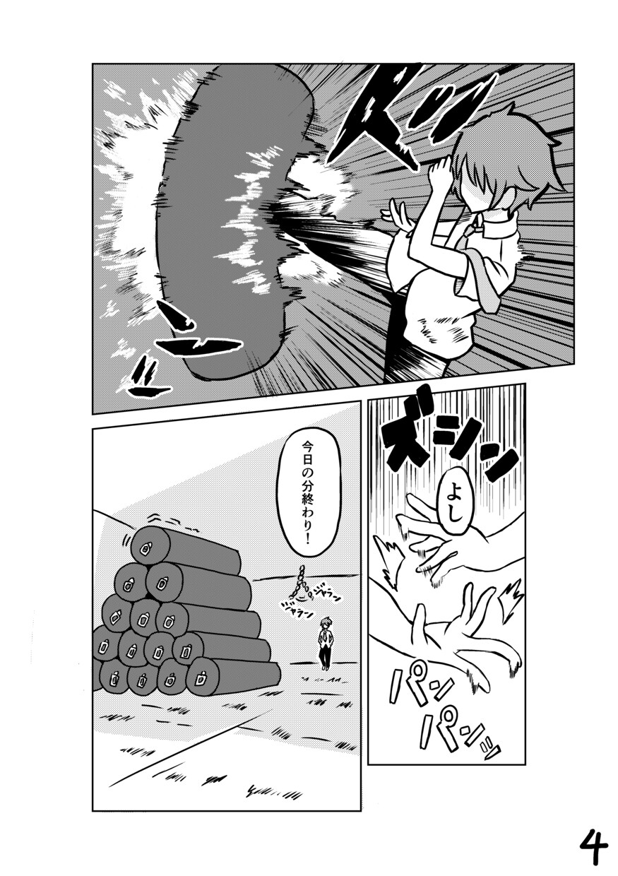 マンガ・コミック制作致します！ます マンガ・コミックの制作を致します イメージ4