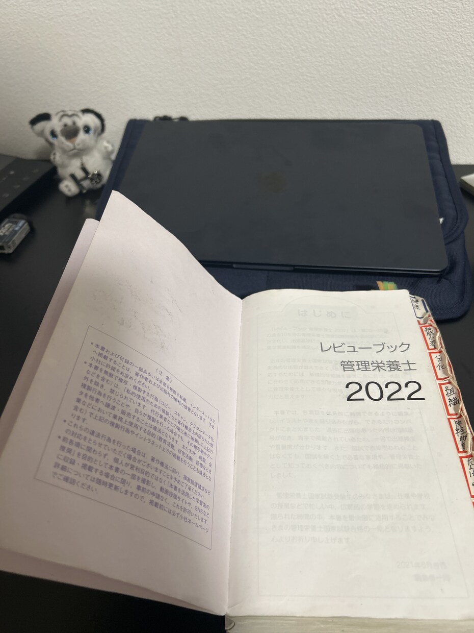 管理栄養士の国家試験の勉強をお手伝いします 現役管理栄養士が教える！国家試験合格へ伴走サポート イメージ1