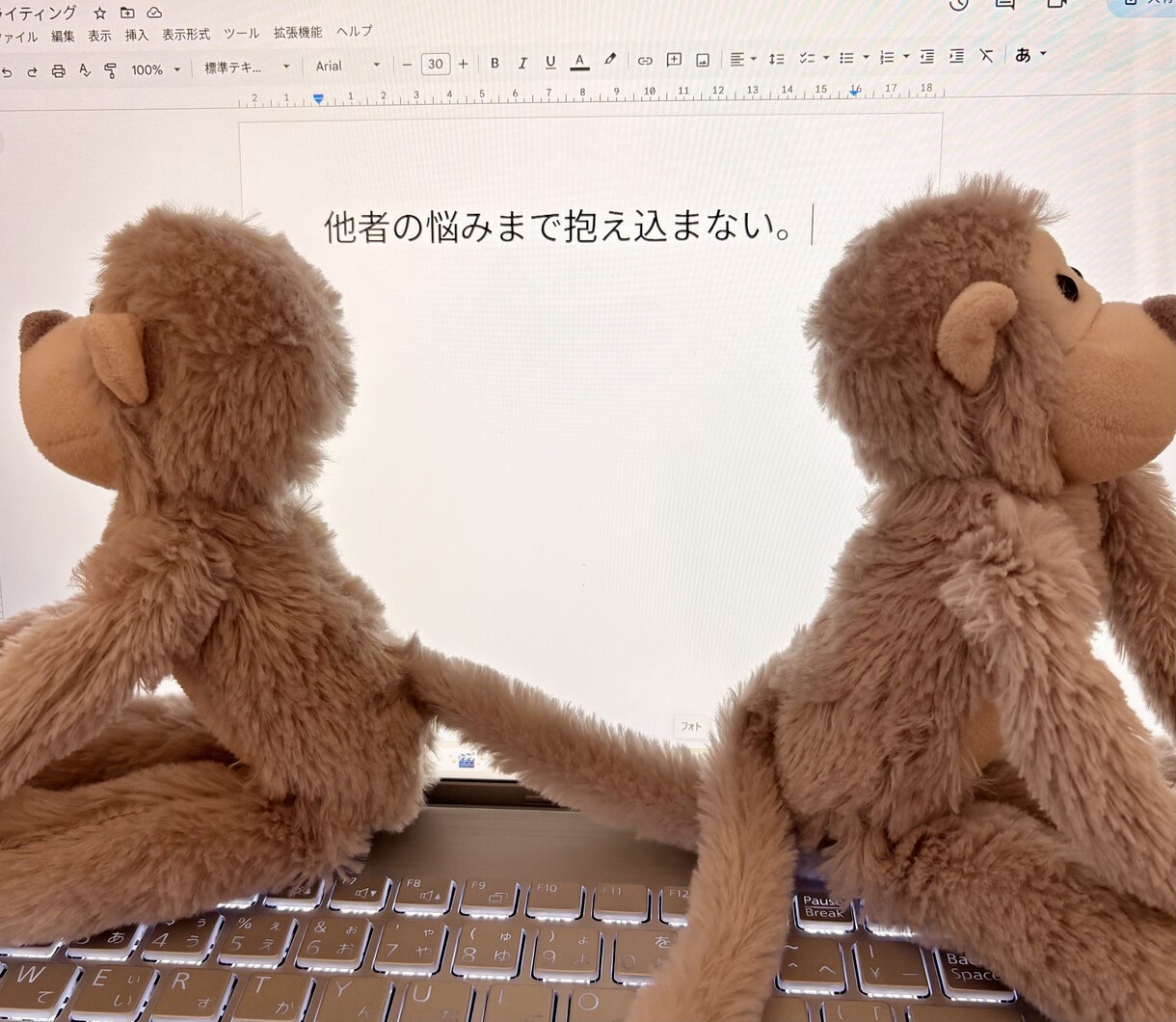 心理カウンセラー×ライターがチャットで相談乗ります 【3往復チャット】人生の悩みのほとんどは人間関係の悩みである イメージ6