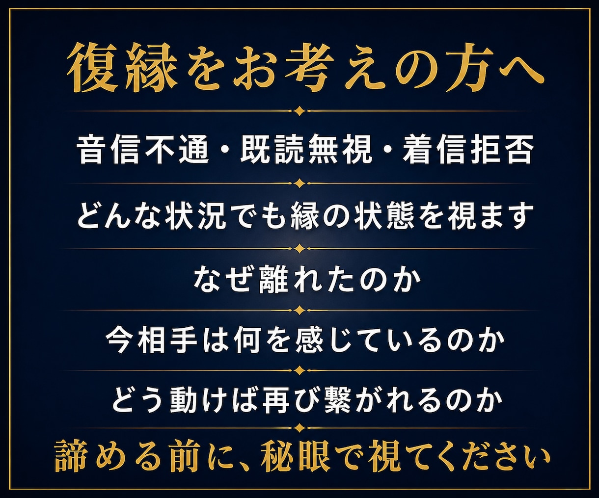 血承秘術「縁の三門」を行い本心を動かします 占い復縁／恋愛霊視／縁結び／強力縁結び／復縁縁結び／片思い イメージ6