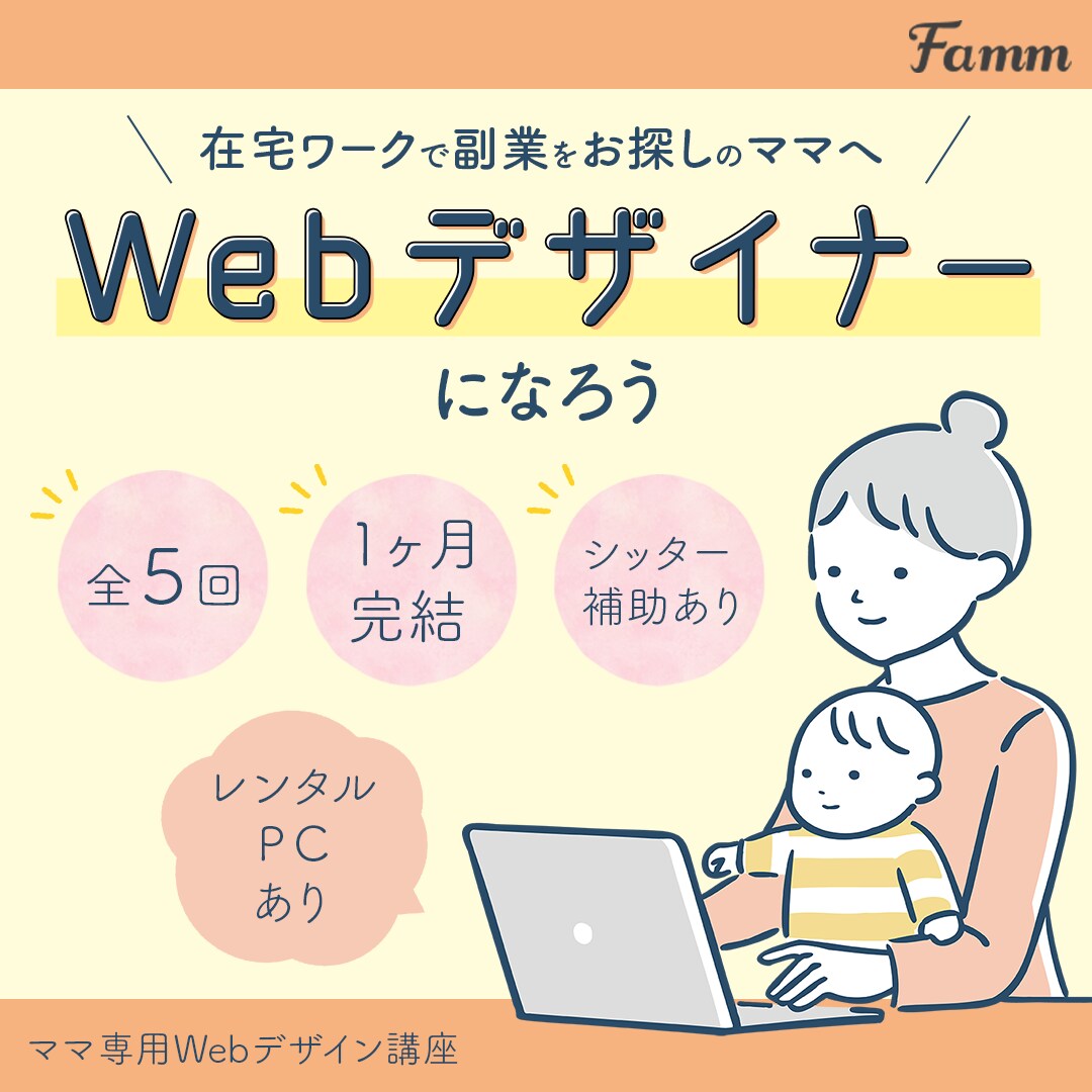 ほのぼのあったかテイストのweb画像制作いたします 見た人を安心させる温かみのあるデザインで心を掴もう！ イメージ2