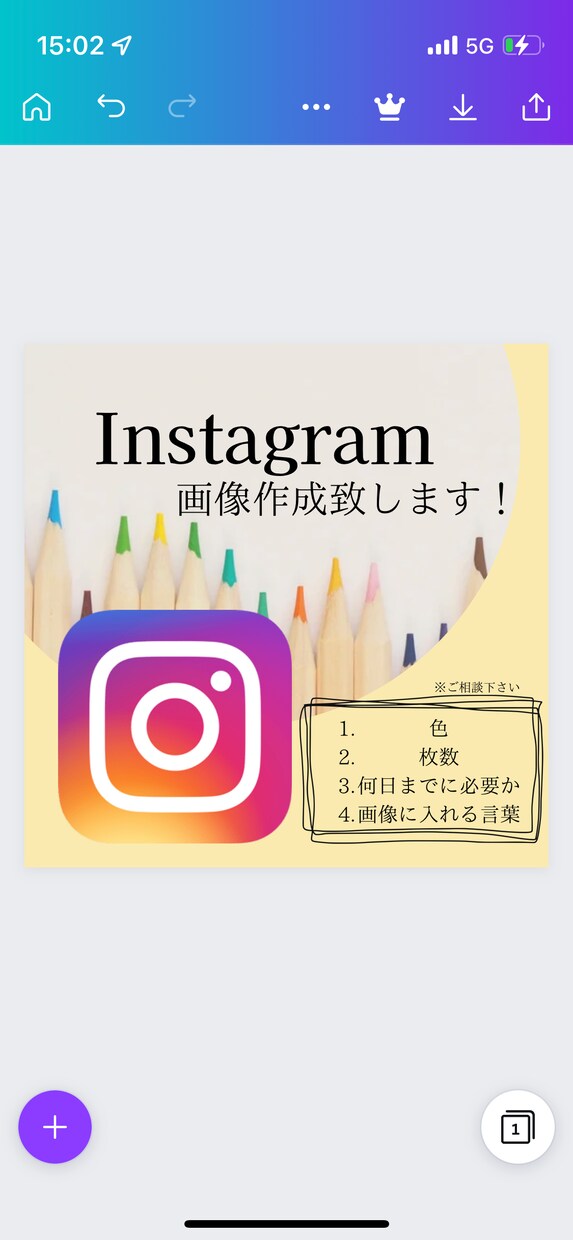 Instagramの投稿代行致します Instagram用の画像制作に困っている方へ イメージ1