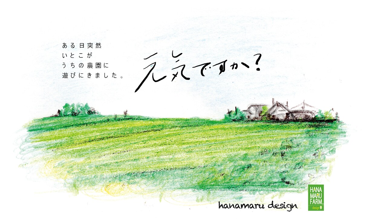 webサイト用に雰囲気や暖かみあるイラスト描きます オリジナルイラストで、思いが伝わる他にない魅力的なサイトに！ イメージ2