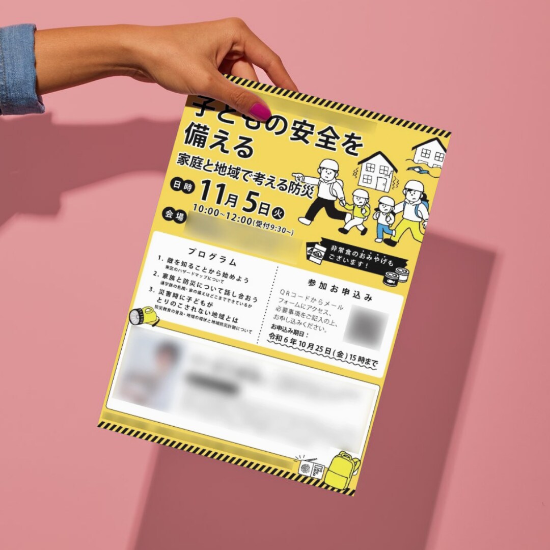 イベントやセミナーなどのチラシを制作します 見やすく伝わるチラシづくりをお手伝いします♪ イメージ2