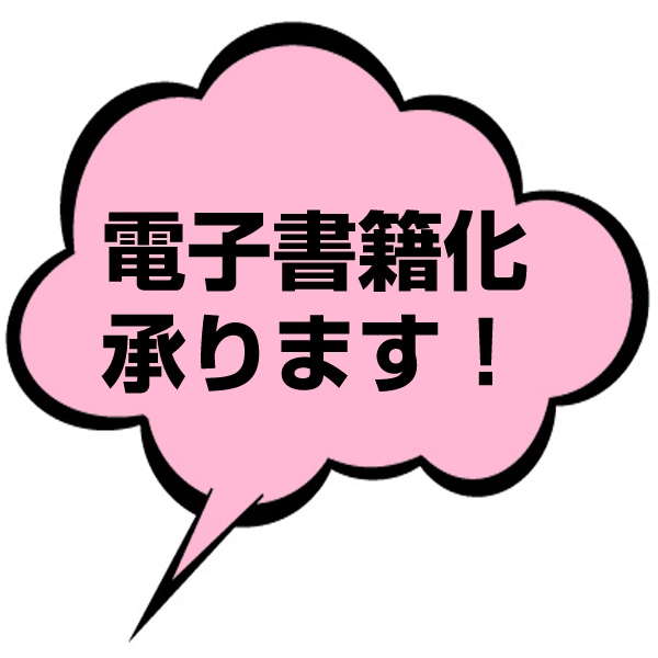 💬 Coconala ｜ Your manuscript will be converted into an e-book for Kindle Shirokuma P 5.0 …