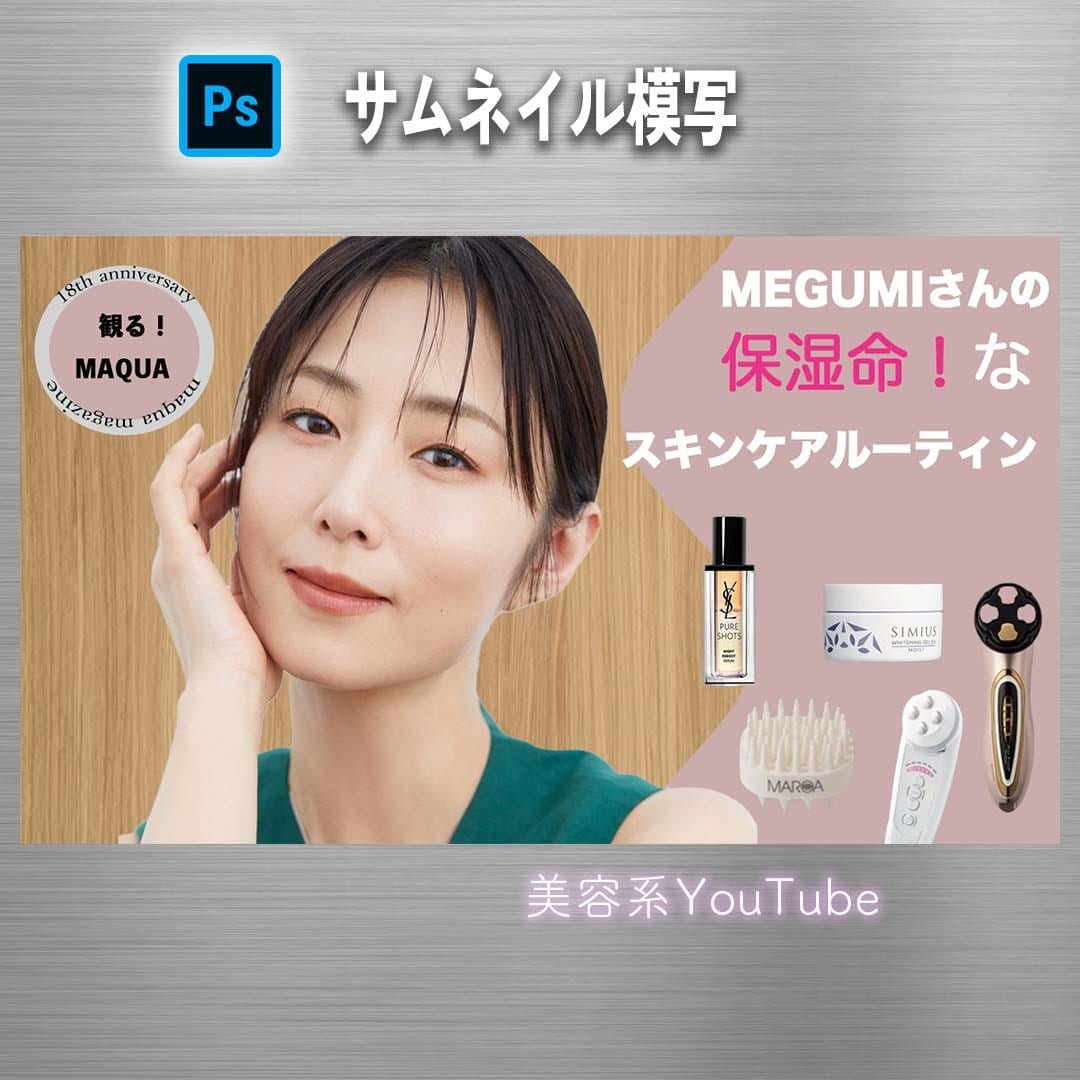 1枚1,000円サムネイルを制作します あなたの動画や投稿の魅力を伝えるサムネイルを制作します。 イメージ3