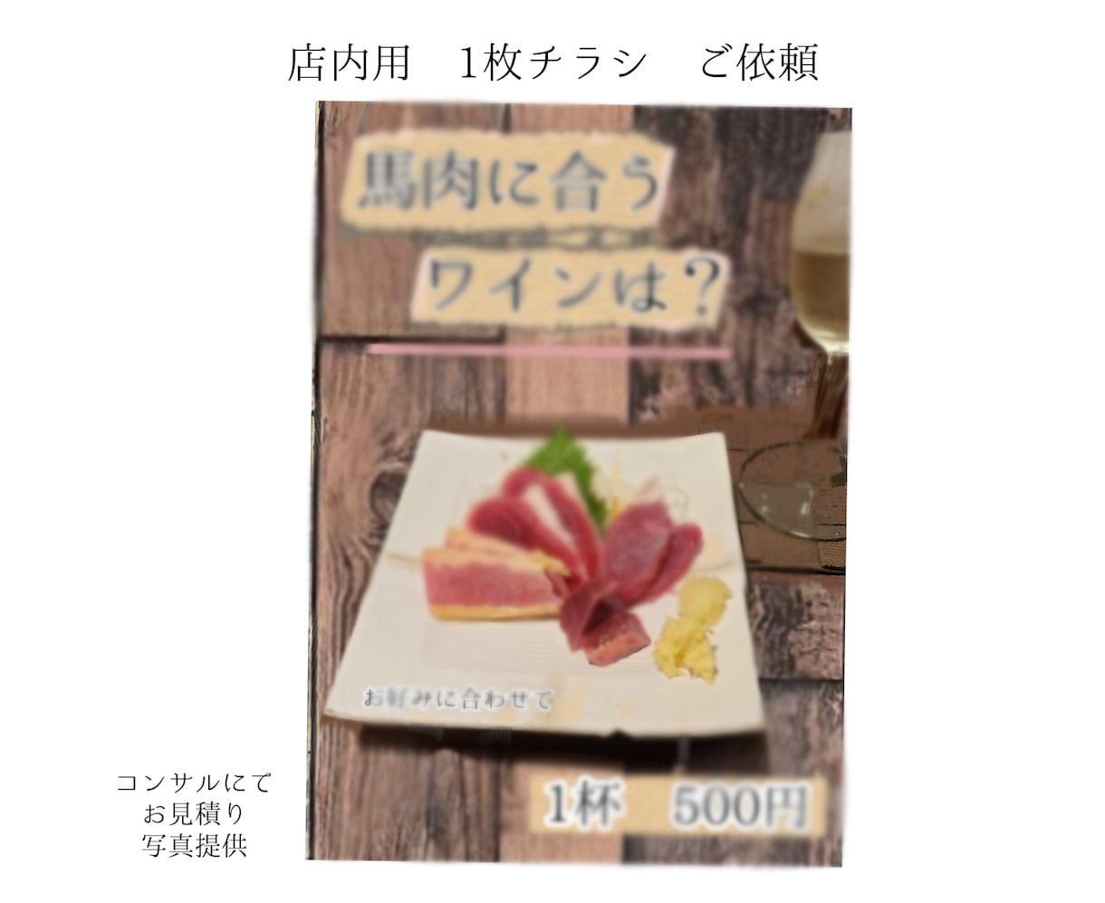 忘年会集客に！A4メニュー&チラシの作成いたします 手書きメモからデザイン可能！飲食店、美容室などご相談受付中 イメージ2