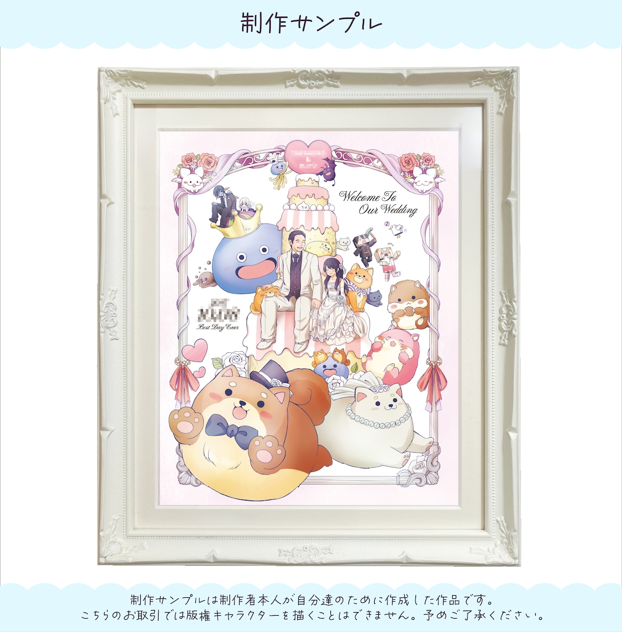 お二人の思い出を形に♡アニメ絵で制作いたします 思い出や好きをいっぱい集めたお二人だけのイラストを制作します イメージ2