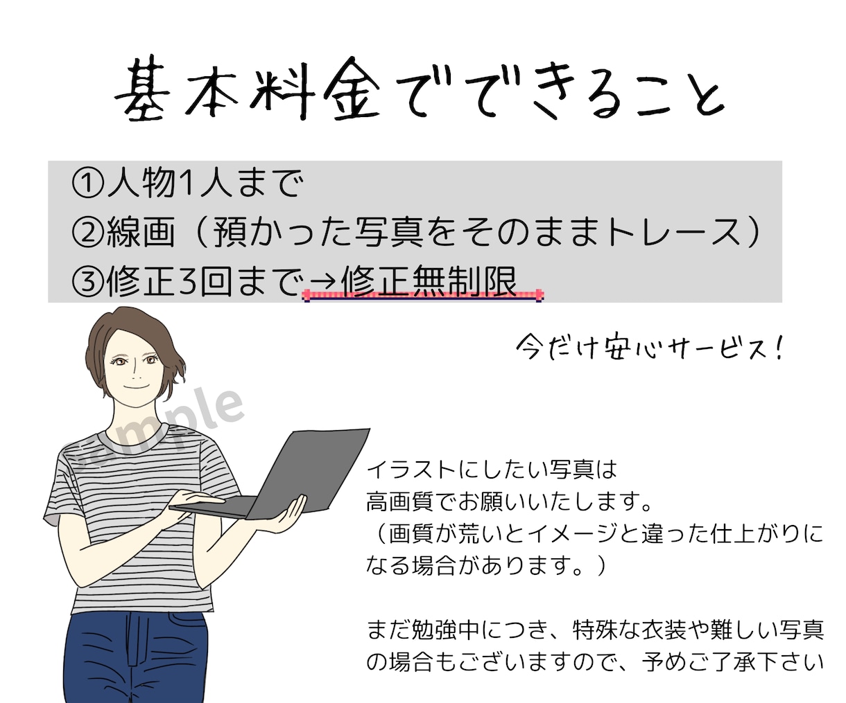 商用可アイコンも〇写真にそっくりな似顔絵を描きます 激安価格で丁寧に線画イラストをお描きします。SNSアイコン〇 イメージ2