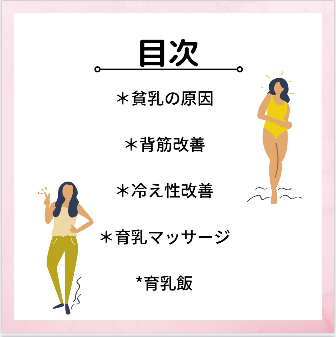 バストの大きさに悩む方に刺さります ＜＜＜今日からバストアップ＞＞＞ イメージ5