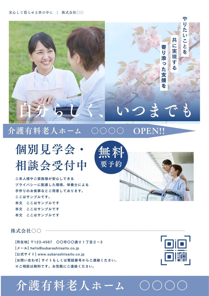 思わず立ち止まるような広告デザイン考えます 可愛いからスタイリッシュまで様々なデザインに対応！ イメージ2