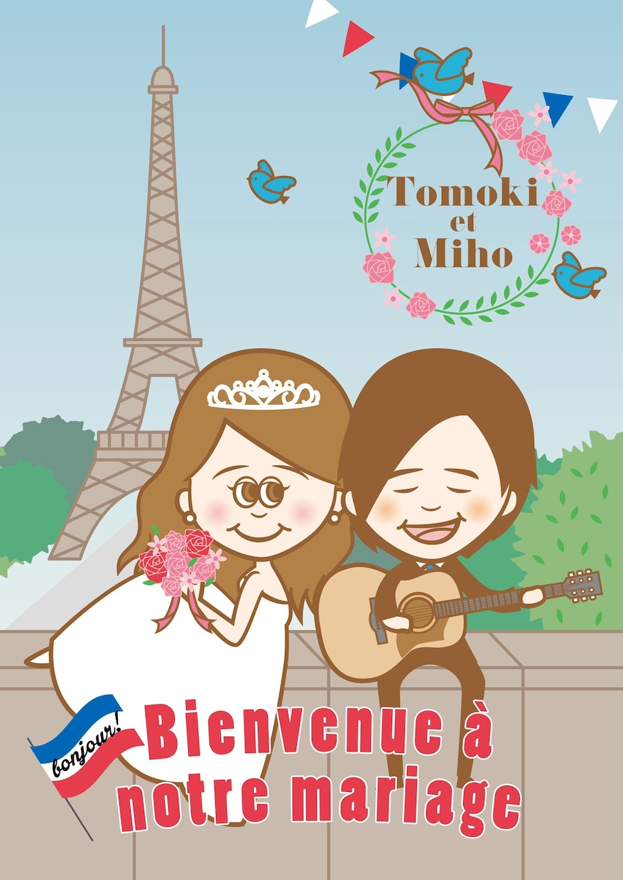 結婚式やパーティにぴったりなイラストかきます ポップで可愛いテイストのイラストお探しの方♪ イメージ1