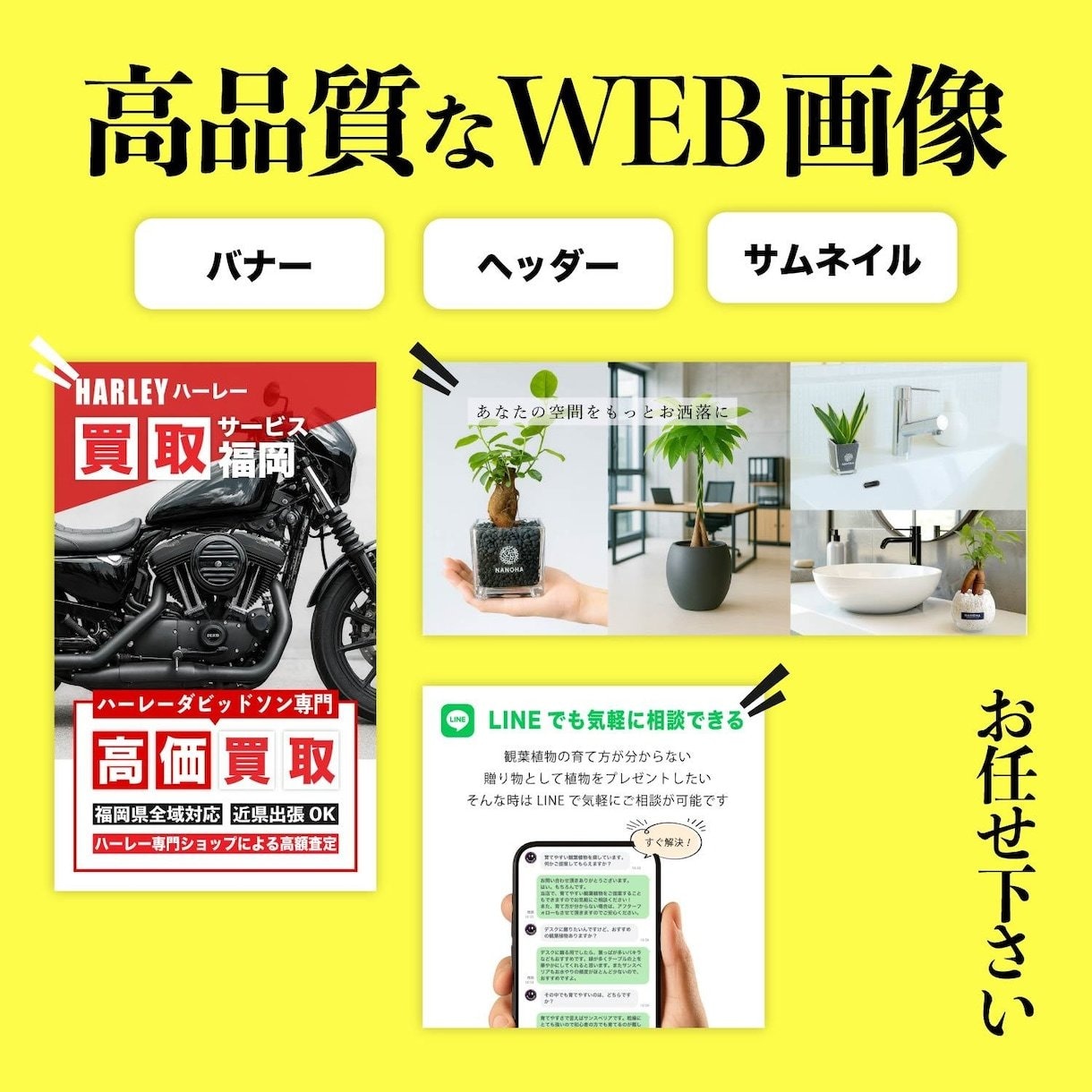 効果の高いバナーの制作をします 歴15年の経験で高品質なデザインを作成します！ イメージ2