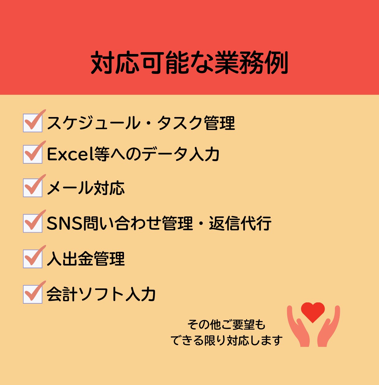 単発・お試しOK　事務・雑務承ります ご状況に合わせて柔軟に対応します！ご気軽にご相談ください イメージ4