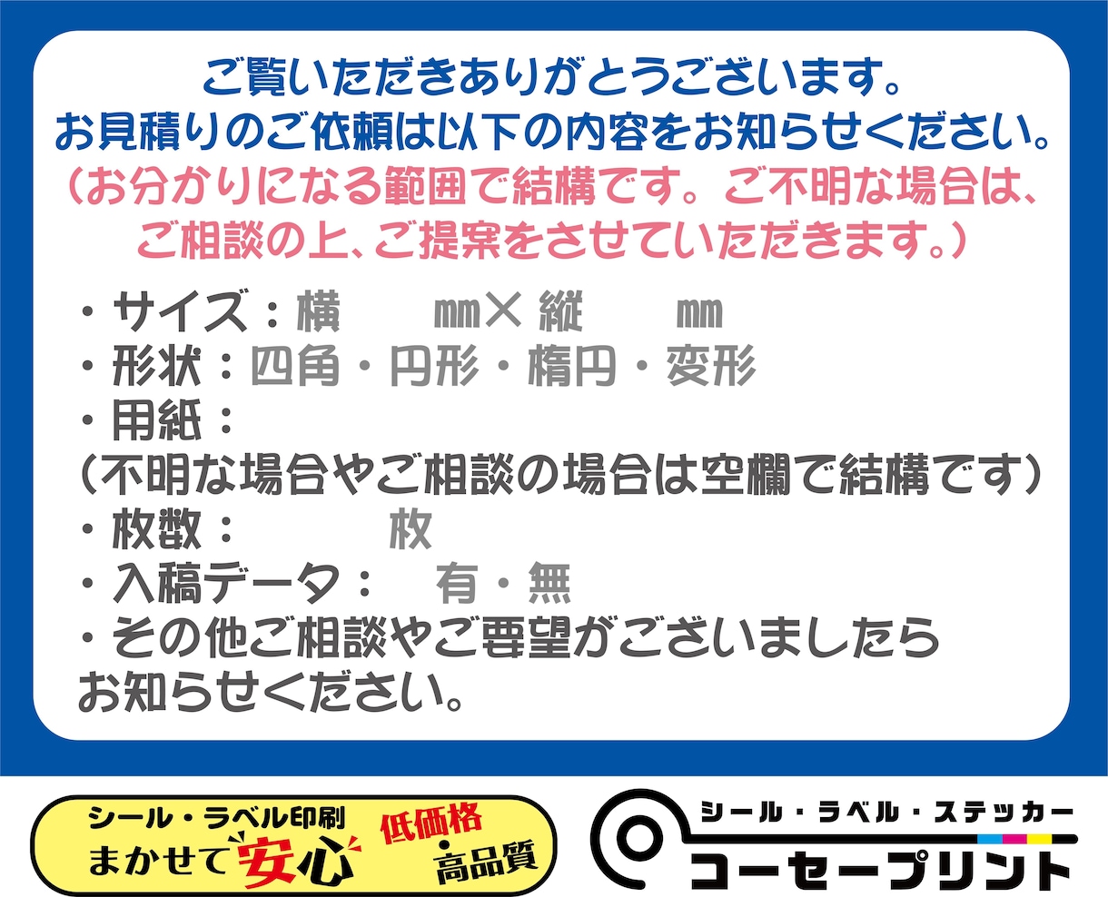 自社製造★だから安い★シール・ラベル印刷承ります 自社製造★直売価格。シール・ラベル印刷ならココ イメージ4