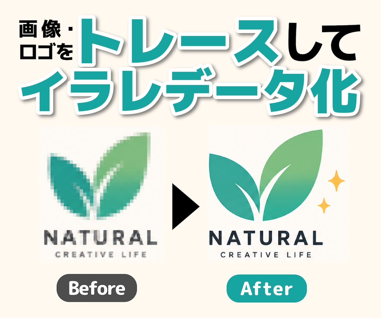 画像やロゴをトレースしてデータ化します JPG・PNG・スクショを綺麗なベクターデータに イメージ1