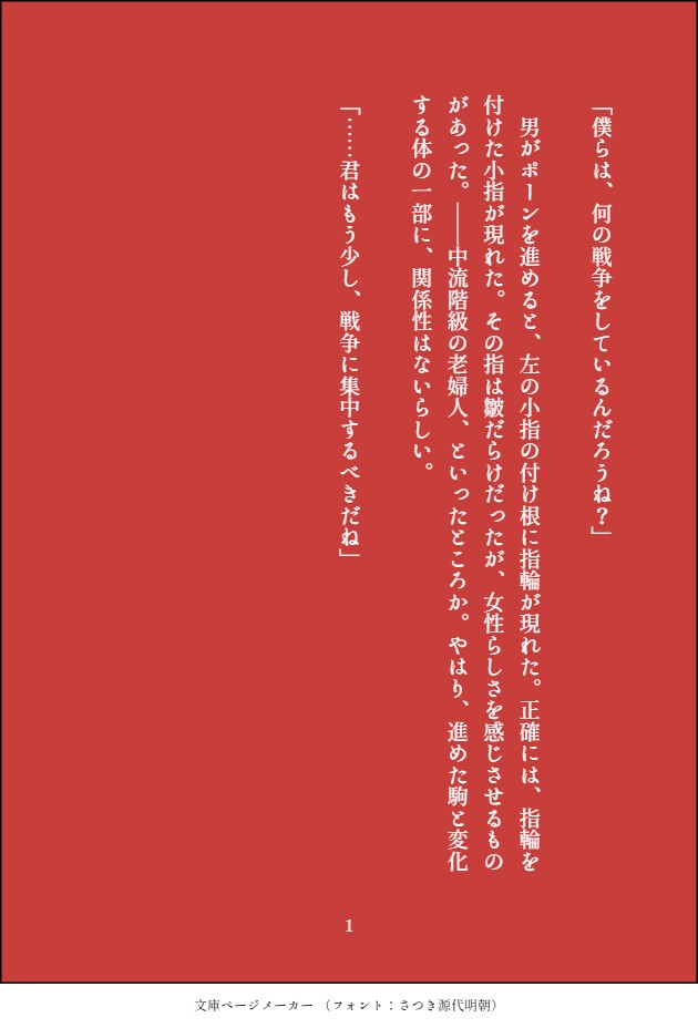 1000字～）ショートストーリー、執筆します （その「スキマ」に、ストーリーを） イメージ2