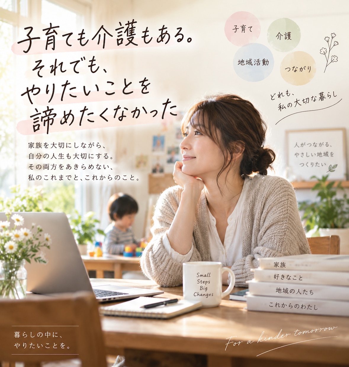 あなたの「やってみたい」を一緒に整理します イベント・個人事業の方向性を整理し、次の一歩を一緒に考えます イメージ3