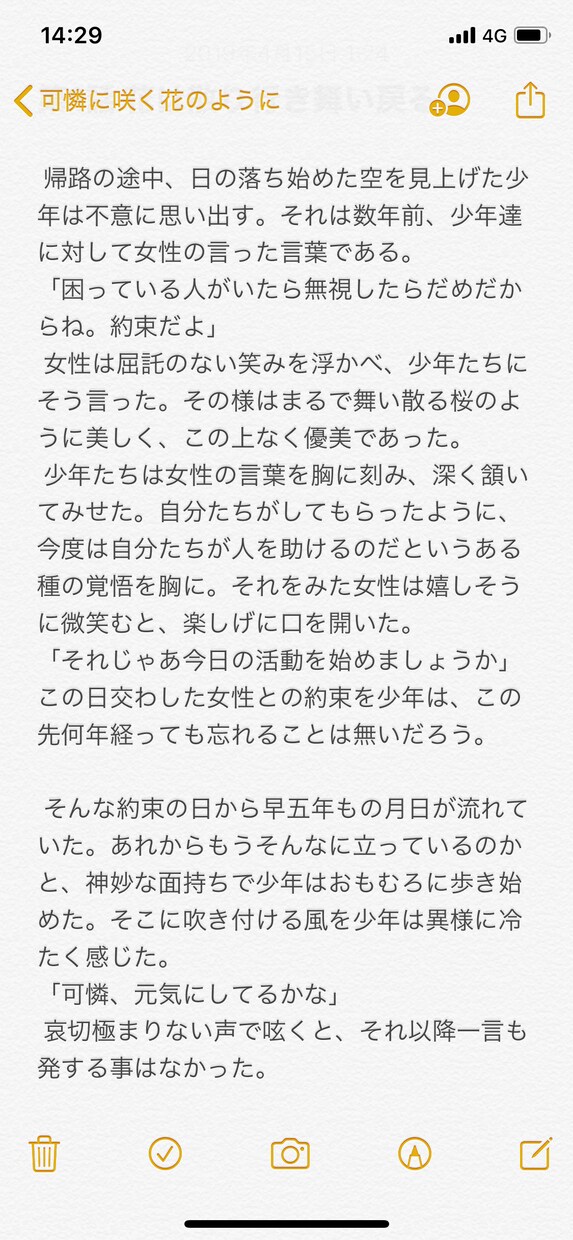 理想の世界を文字にします あなたの思い描く世界を文字におこします。 イメージ1