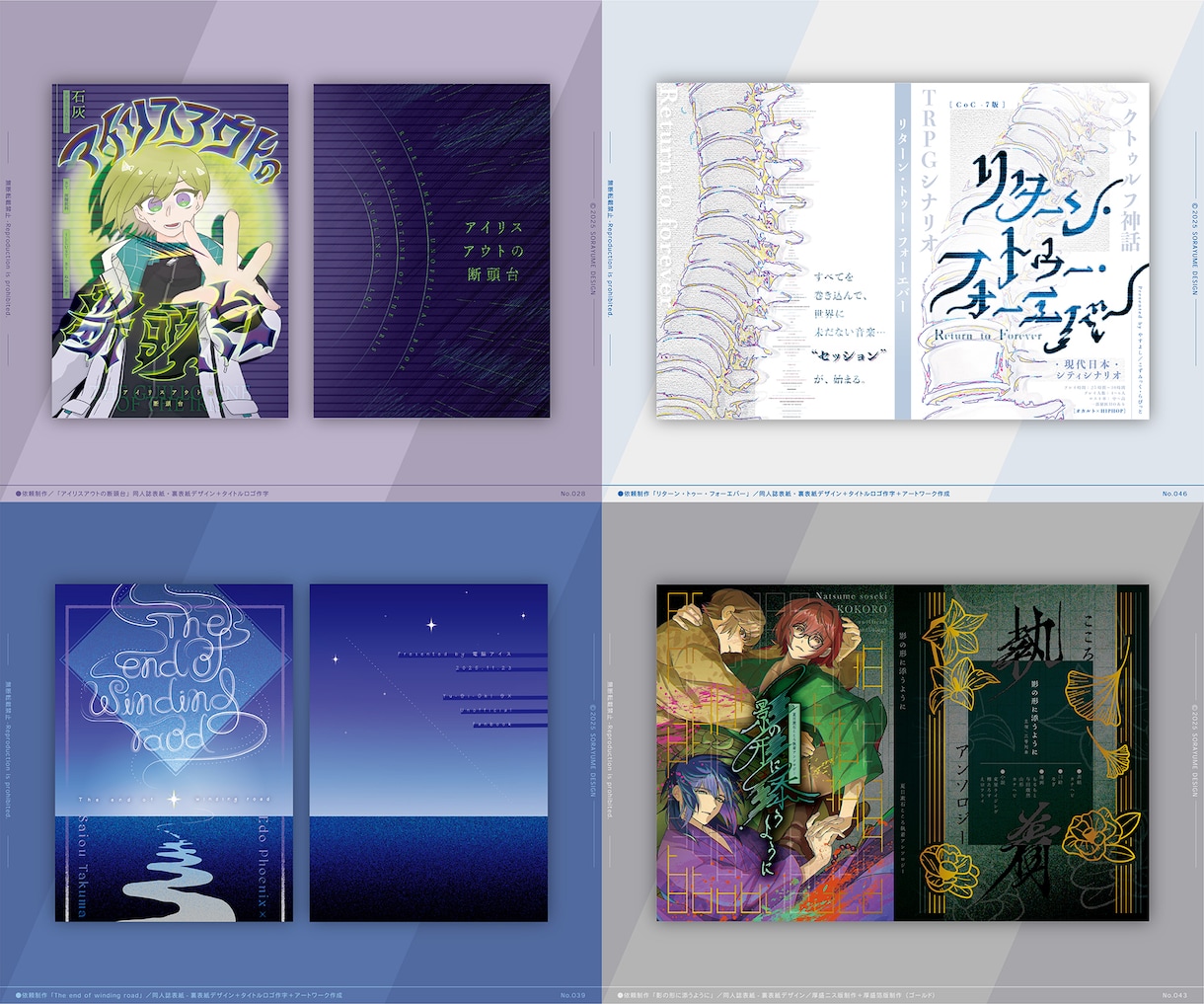 タイトルロゴ作字込み★同人誌の表紙をデザインします ストーリーやテーマが一目でわかる、読者へ訴える表紙デザイン イメージ3