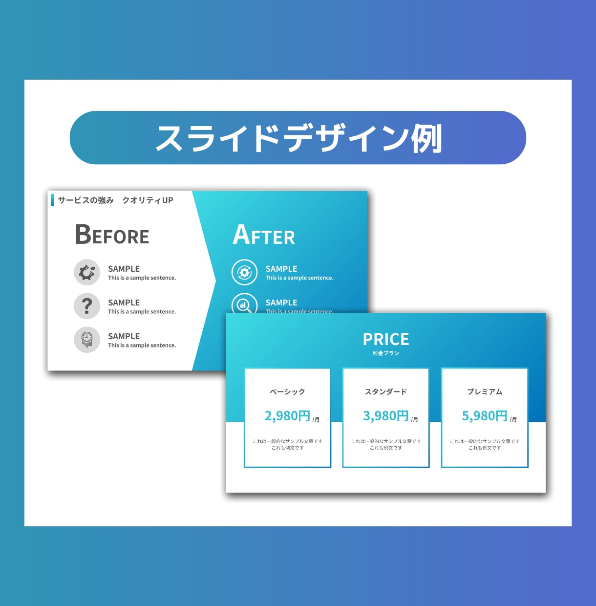 シンプルなスライド資料を作成します カチッとした営業資料からカジュアルなSNSコンテンツまで！ イメージ8