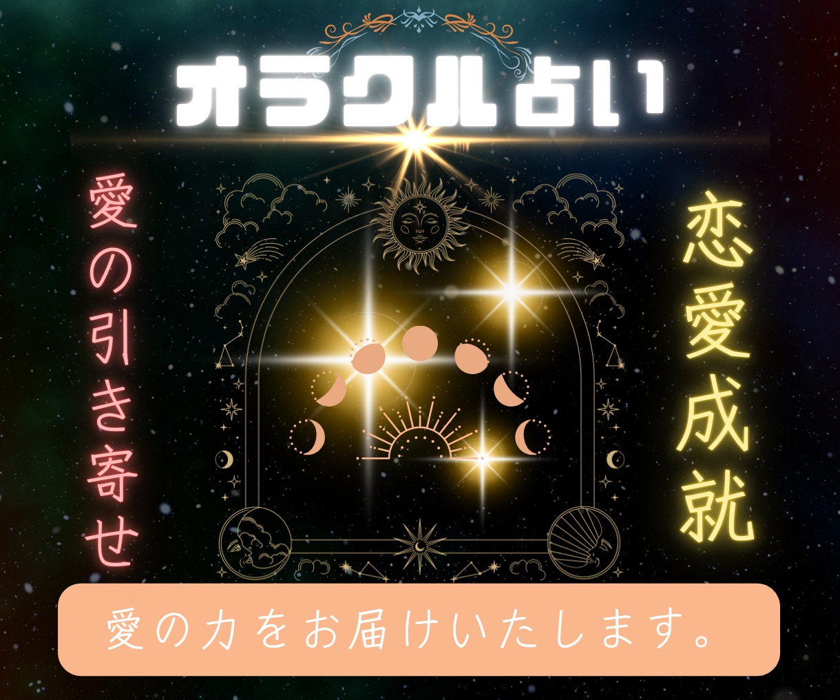 12月希少:好きな人に特別扱いされるようになります 好きな人に愛される人になる秘訣と天からのアドバイスを教えます